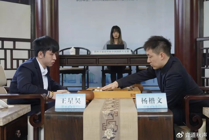 KOK体育-中国天元挑战赛杨楷文扳平比分 将与王星昊通过决胜局决定冠军归属|蒋其润|范廷钰|刘宇航|连笑|时越_新浪体育_新浪新闻